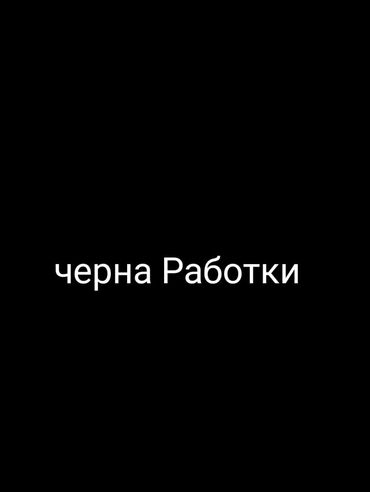 токарьные работы: 3 человека возраст 15 лет готовы убрать,загрузить, разгрузить