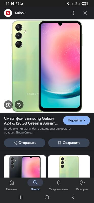 мониторы viewsonic: Samsung Galaxy A24 4G, Колдонулган, 256 ГБ, түсү - Жашыл, 2 SIM