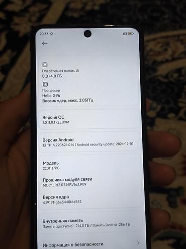 обмен на цивик: Содалашу жолдору бар POCO M4 Pro 4G, 8+4 ГБ ОЗУ, 256 ГБ - Экран с — 3