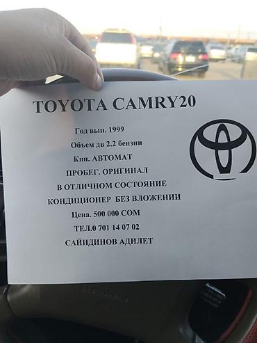 toyota wildlander: Toyota Camry: 1999 г., 2.2 л, Автомат, Бензин, Седан — 8