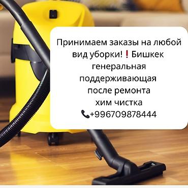 костюм италия: Уборка помещений, | Генеральная уборка, | Квартиры — 1