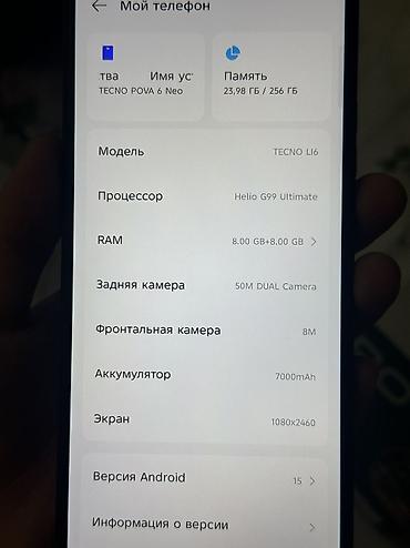 Tecno: Tecno Pova 6 Neo, Новый, 256 ГБ, цвет - Черный, 1 SIM, 2 SIM, eSIM — 5