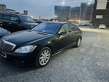 Продажа авто: Mercedes-Benz S-Class: 2008 г., Автомат, Седан — 4