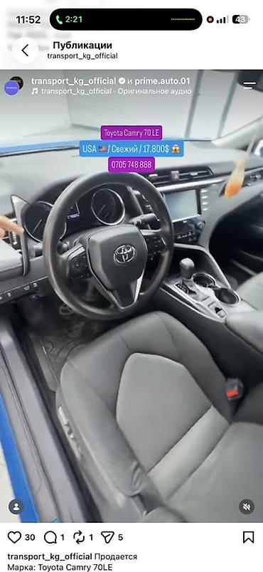 тайота 570: Toyota Camry: 2020 г., 2.5 л, Автомат, Гибрид, Седан — 4