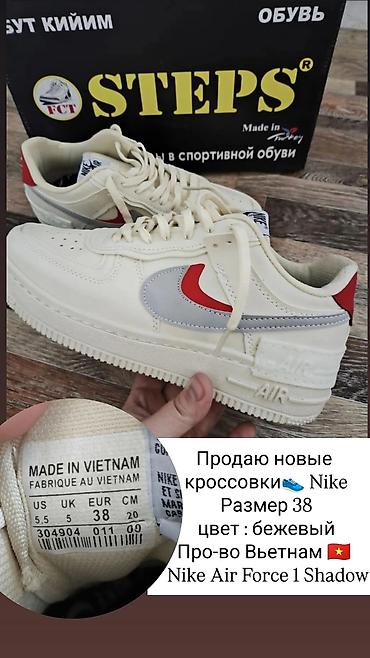 tech flecee: Кроссовки, 38, Nike, Новый, цвет - Бежевый, Самовывоз, Платная доставка — 1