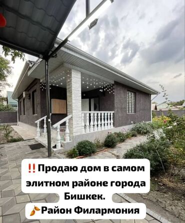 квартира бишкек дом: Дом, 150 м², 5 комнат, Риэлтор, Дизайнерский ремонт