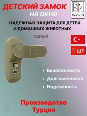 Digər pəncərələr və pəncərə üçün məhsullar: Защита на окна от детей – это обязательное условие, если в семье есть -da lalafo.az — 5 Digər pəncərələr və pəncərə üçün məhsullar: Защита на окна от детей – это обязательное условие, если в семье есть — 5