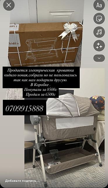Манежи-кровати