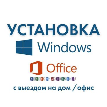 Ноутбуки, компьютеры: Установка Windows Переустановка Windows установка виндовс Установка