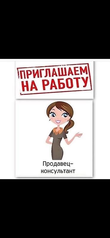 снять салон красоты: Требуется Продавец-консультант в Магазин одежды, График: Пятидневка, % от продаж, Неполный рабочий день — 1