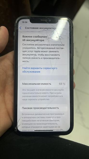 mini pc: IPhone 11, черный, 128 гб - Экран 6.1" Liquid Retina HD (IPS). На — 4