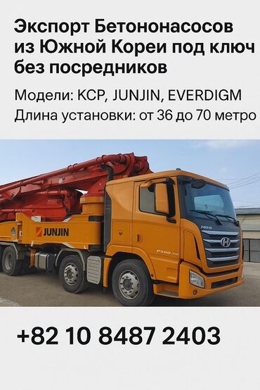 сеялка кукурузная для минитрактора: Бетон насосу, Hyundai, 60тан ашык м