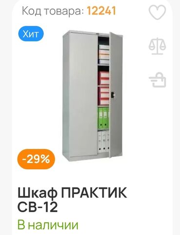 инструмент по дереву: Другой шкаф, Бесплатная доставка