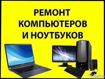 блоки питания для ноутбуков drobak: Ремонт | Ноутбуки, компьютеры | С гарантией, С выездом на дом, Бесплатная диагностика at lalafo.kg блоки питания для ноутбуков drobak: Ремонт | Ноутбуки, компьютеры | С гарантией, С выездом на дом, Бесплатная диагностика