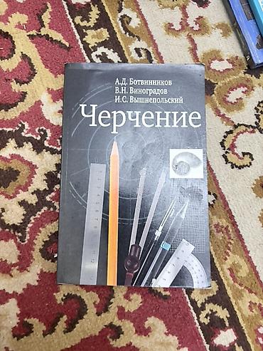 монета кыргызстана: Комплект учебников для 10 класса (рус. и кырг. языки обучения) — 2