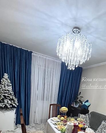 люстра на натяжной потолок: Занавеска высота 2,5м 
Ширина по 2м 2 шт — 1
