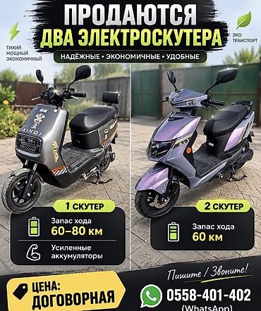 3х колесный: Электроскутер XINDI (серый) - Компактный городской электроскутер с — 1