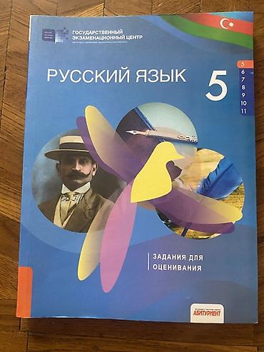 rus qarmonu: 5-ci sinif üçün dərslik və qiymətləndirmə vəsaitləri dəsti Yaxsi — 4