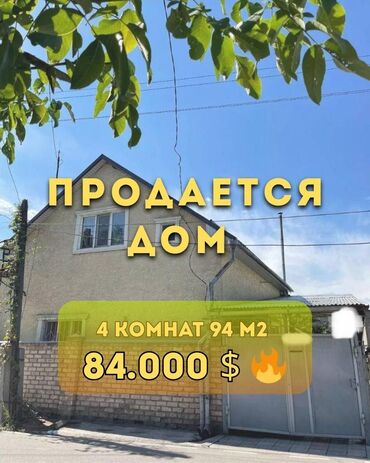 container house дома из контейнеров бишкек, контейнеры в бишкеке фото: Дом, 94 м², 4 комнаты, Агентство недвижимости, Косметический ремонт