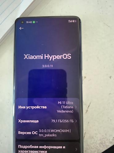 iphone 18 pro max 512: Смартфон Xiaomi (серия с блоком камер 120X) в белом цвете. Xiaomi mi — 6