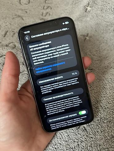 apple iphone x: IPhone 11, Б/у, 128 ГБ, 73 % — 4