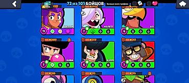 Другие игры и приставки: Аккаунт Brawl Stars Основное: - Путь к славе: 12 556 трофеев (рекорд — 5