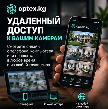 Видеонаблюдение для офиса и склада Установим надежную систему