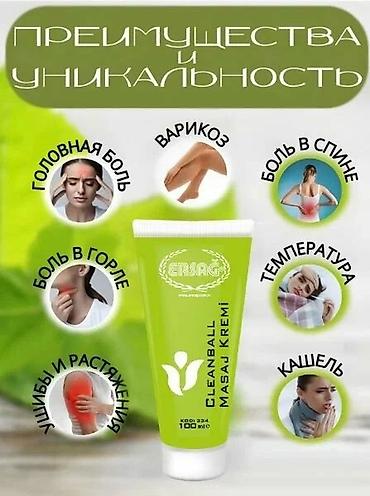 тоналный крем: Массажный крем ERSAG Cleanball Masaj Kremi - Для всех типов кожи - — 2