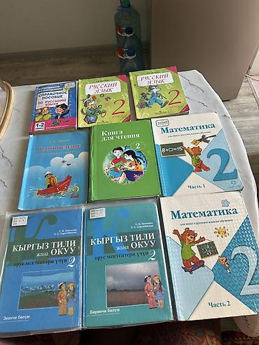 ballet universal: Книги, учебники за 2 класс . За все 1500 сом — 1