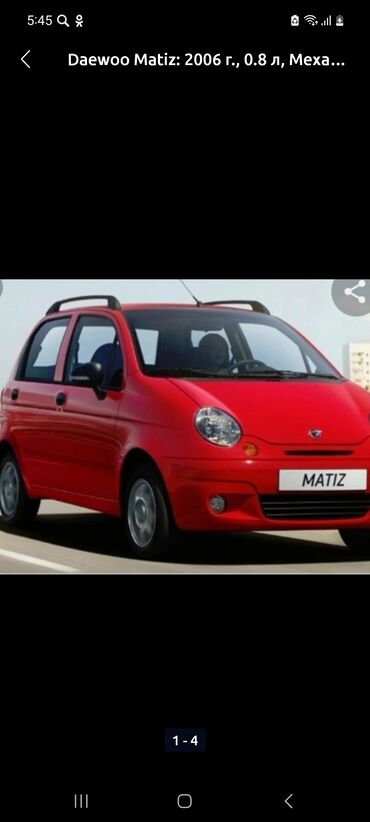 купить матис: Daewoo Matiz: 2013 г., 0.8 л, Механика, Бензин, Универсал