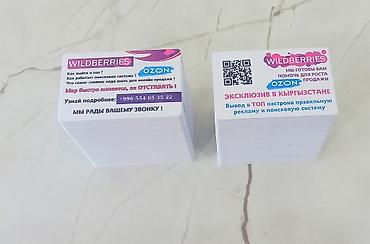 Печать: Высокоточная печать, Лазерная печать, Офсетная печать, | Визитки, Наклейки, Брошюры at lalafo.kg — 10 Печать: Высокоточная печать, Лазерная печать, Офсетная печать, | Визитки, Наклейки, Брошюры — 10