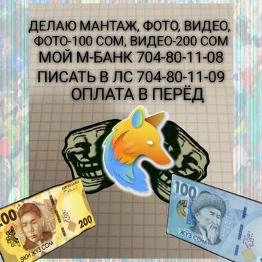 капсульные дома бишкек цена: Услуги монтажа фото и видео. - Выполняю монтаж: обработка фотографий