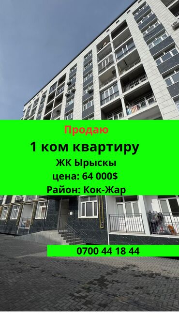 Продажа квартир: 1 комната, 44 м², Элитка, 3 этаж, Евроремонт