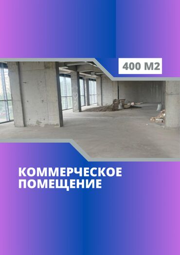 аренда помещение для бизнеса: Сдаю Офис, 400 м², В бизнес центре, 1 линия