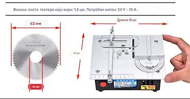 Motorne testere: Nova mala stona testera snaga 96W. Ima laserski izgravirane podeoke za — 3