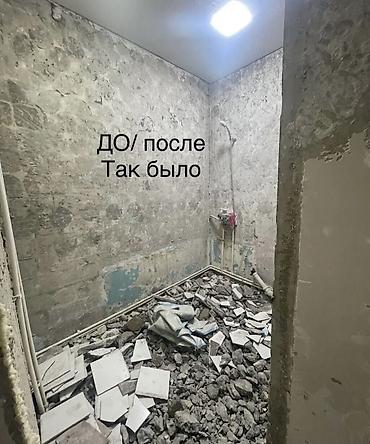 Другие виды отделочных работ: Больше 6 лет опыта — 6