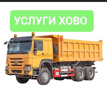 smart logistics: УСЛУГИ ХОВО Грунт. Отсев. Смес. Щебень. Песок. Оптималка. Вывоз строй — 2