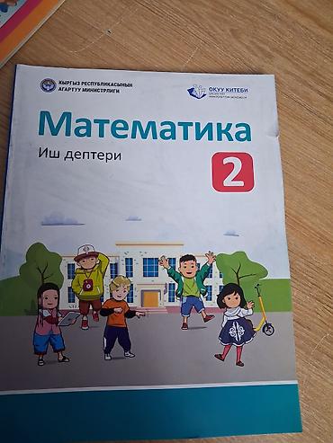 Русский язык и литература: Русский язык, 3 класс — 6
