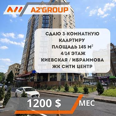 Продажа квартир: 3 комнаты, 145 м² — 1