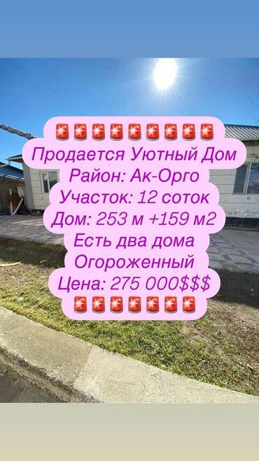 Продажа домов: Дом, 353 м², 10 комнат, Агентство недвижимости, Евроремонт