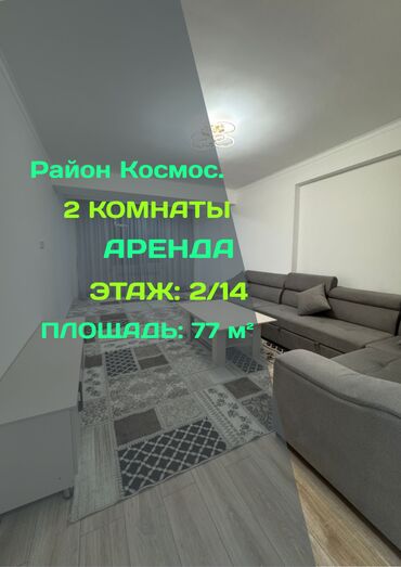 квартира 1 комнатная в бишкеке: 2 бөлмө, Кыймылсыз мүлк агенттиги, Чогуу жашоосу жок, Толугу менен эмереги бар