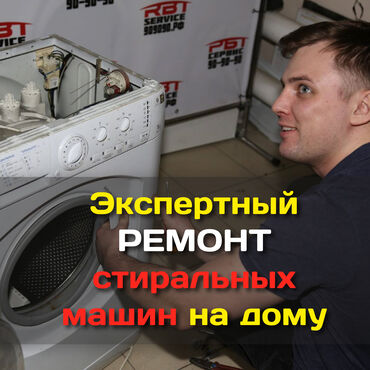 ош ремонт стиральных машин: Ремонт стиральных машин Мастера по ремонту стиральных машин
