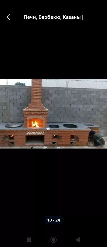 Очок: Асс а лоому алейкум — 16