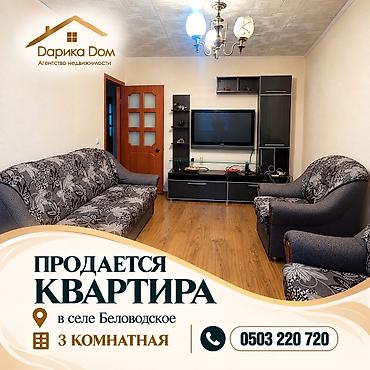 📍 Беловодское, район сахарного завода (улица Есенина) 🏢 Продаётся at lalafo.kg 📍 Беловодское, район сахарного завода (улица Есенина) 🏢 Продаётся