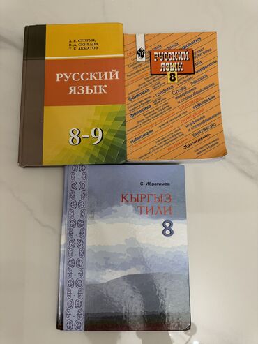 английский язык 8 класс балута, абдышева: Русский язык, 8 класс, Новый