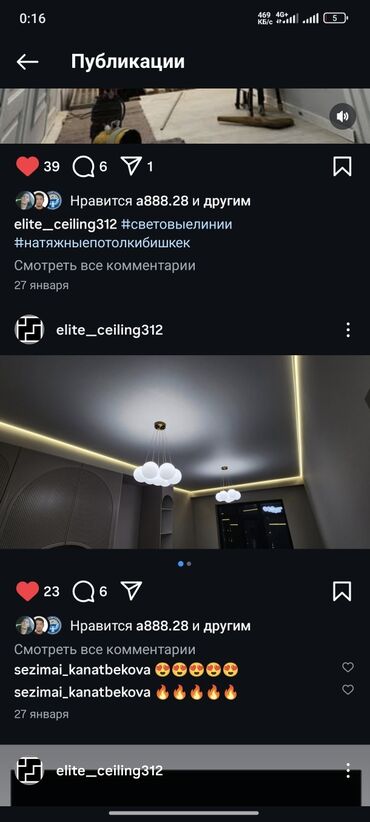 led экраны для наружной рекламы: Натяжной потолок с разнообразными световыми линиями, создающими