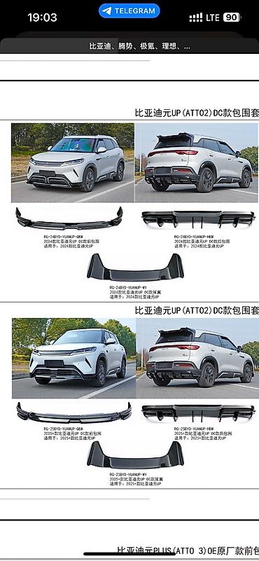 bmw 5: Комплект BYD, 2025 г., цвет - Черный, Новый, Бесплатная доставка — 1