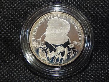 ссср серебро: Продаю набор Юбилейных монет России. Серебряные — 7