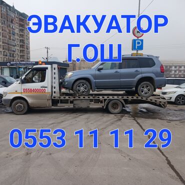 токтогул эвакуатор: Көтөргүсү менен
