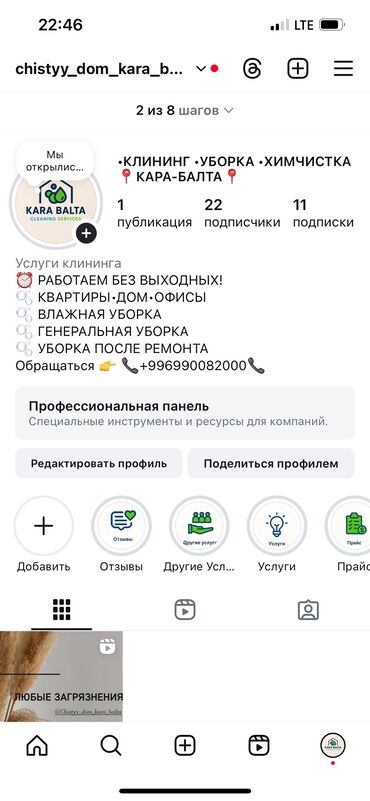 уборка чердака: Https://www.instagram.com/chistyy_dom_kara_balta?igsh=NnpmbWxucjJ6eXlk